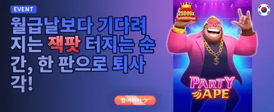친구 추천 특별 리워드 promotion banner