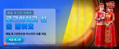 신규 가입 웰컴 보너스 증정